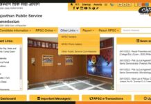 राजस्थान लोक सेवा आयोग ने जारी किया एडमिट कार्ड अपलोड, बनाए 112 सेंटर Rajasthan-Public-Service-Commission