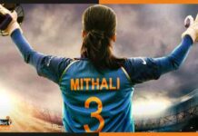 Shabaash Mithu Poster: एक मजबूत संदेश के साथ जारी हुआ इस फिल्म का नया पोस्टर Shabaash Mithu