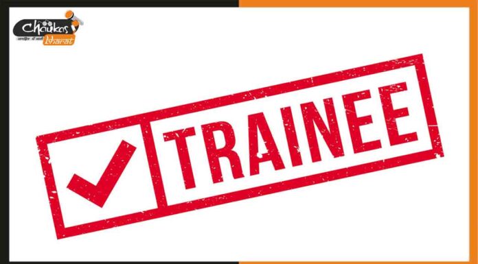 BEL में ट्रेनी-प्रोजेक्ट इंजीनियर के पदों पर आवेदन के लिए कुछ दिन बाकि Trainee