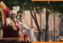 Dasvi First Song: आ गया मचा मचा रे, चौधरी मचाएगा धमाल abhishek-bachchan