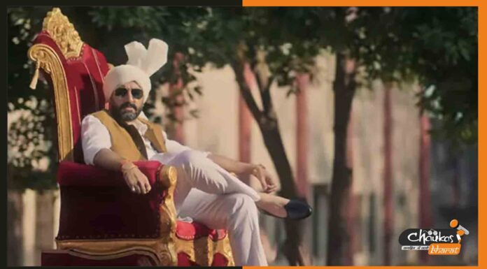 Dasvi First Song: आ गया मचा मचा रे, चौधरी मचाएगा धमाल abhishek-bachchan