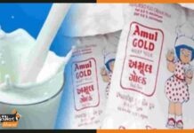 अब इंडिया पियेगा महंगा अमूल दूध, प्रति लीटर इतने रूपए लगेंगे ज्यादा amul-milk