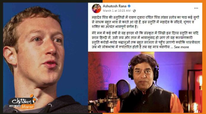 वापस लौटा आशुतोष राणा का शिव तांडव वाला वीडियो, हटाने का कारण… ashutosh-rana