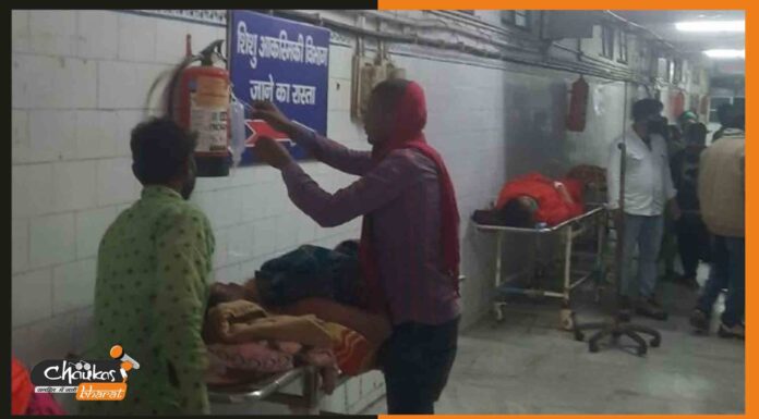12 घंटे कराहते रहें मरीज समय पर न डॉक्टर उपस्थित न नर्स bhagalpur-hospital