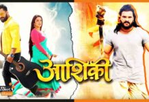 खेसारी के फैन की भक्ति, गंगाजल और आरती से की आशिकी के पोस्टर की पूजा bhojpuri-film-ashiqui