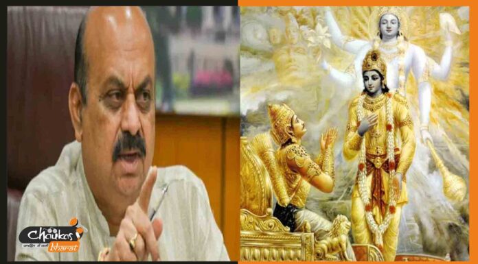 छिड़ गई नई बहस: हिजाब के बाद भगवद गीता पर विवाद, जानें पूरा मामला gita