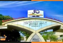 JIPMER में ग्रुप बी और ग्रुप सी के 143 पदों पर भर्ती jipmer