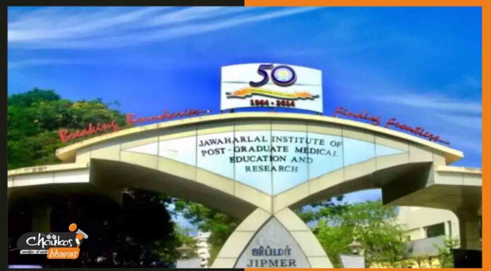 JIPMER में ग्रुप बी और ग्रुप सी के 143 पदों पर भर्ती jipmer