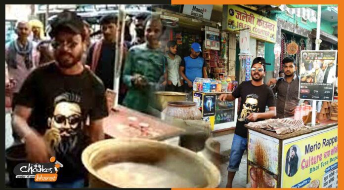 आ गई पटना की रैपर वाली ‘पकी चाय’!, आपने पी क्या? चाय के साथ धारदार रैप फ्री meriyo-raper-patna-tea-shop
