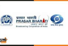 प्रसार भारती के एनएसडी, ऑल इंडिया रेडियो, नई दिल्ली में कई पदों पर भर्ती prasar-bharti