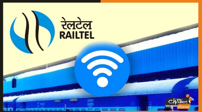 RailTel कॉर्पोरेशन ऑफ इंडिया में अप्रेंटिस के पदों पर आवेदन की अंतिम तिथि कल railtel