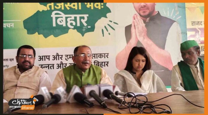 RJD का आरोप NDA सरकार ने पंचायतीराज व्यवस्था को शो-पीस बनाकर रख दिया rjd