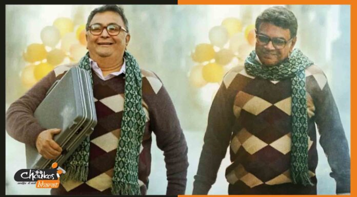 ऋषि कपूर की आखिरी फिल्म Sharmaji Namkeen के रिलीज डेट का ऐलान sharmaji-namkin