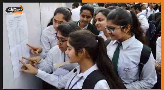 आ गया Bihar Board 10th का रिजल्ट, ये रहे टॉपर student