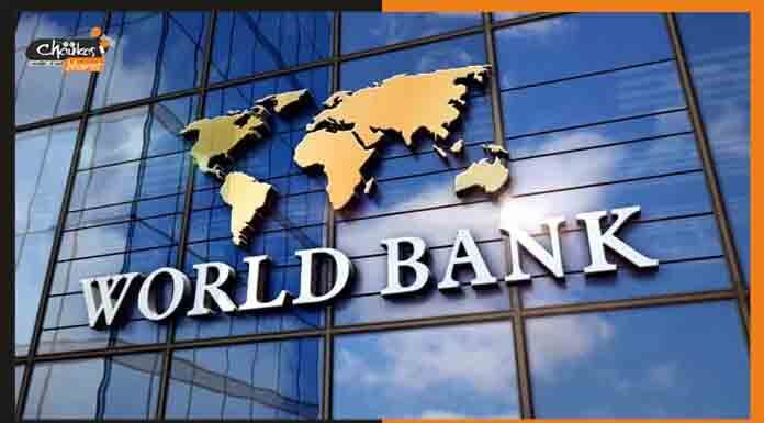 विश्व बैंक ने पंजाब को दिए 150 मिलियन अमरीकी डालर का लोन world bank