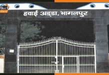 भागलपुर वासियों के लिए खुशखबरी, इस दिन से शुरू हो सकती है हवाई सेवा Bhagalpur-Airport
