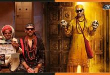 Bhool Bhulaiyaa 2 Teaser: अक्षय कुमार के लुक में दिखें कार्तिक आर्यन, सामने आया टीज़र Bhool-Bhulaiya-2