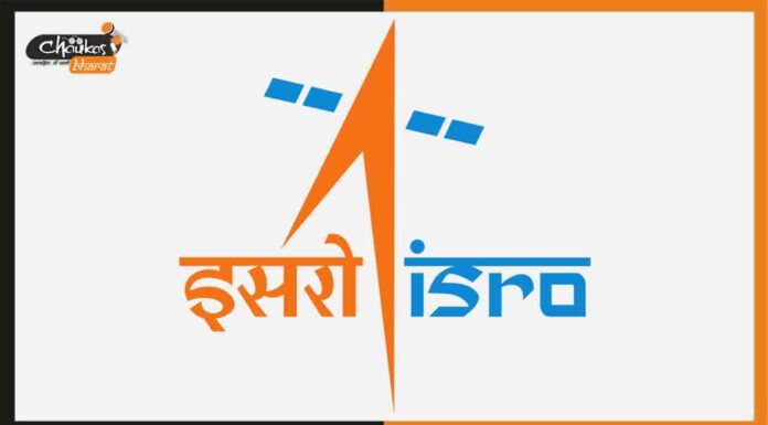 ISRO में जेआरएफ, आरए और रिसर्च साइंटिस्ट के कई पदों पर आवेदन के लिए कल आखिरी तिथि ISRO-Job-Alert