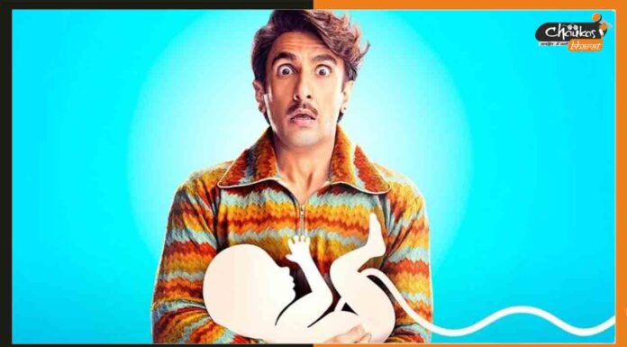 ‘Jayeshbhai Jordaar’ को लेकर दिल्ली कोर्ट में मामला दर्ज, कारण क्या ? Jayeshbhai-Jordar