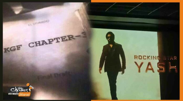 मिड क्रेडिट सीन हुआ वायरल, KGF 3 के कहानी का मिला क्लू KGF