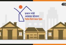 PMAY: बीडीओ पर कार्रवाई शुरू, विभाग PMAY की कर रहा मॉनिटरिंग PM-Awas-Yojna