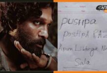 पुष्पा का जादू : ‘नहीं झुकेगा’ का खुमार पहुंचा मेट्रिक परीक्षा तक, छात्र ने लिखा ‘अपुन लिखेगा नहीं साला’ Pushpaa