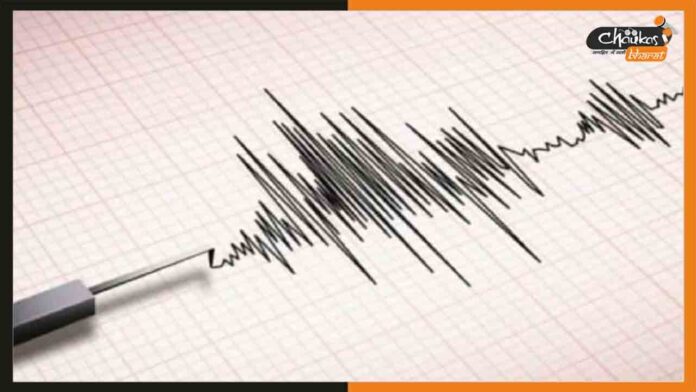 Seismic-Research-Center,-Patna