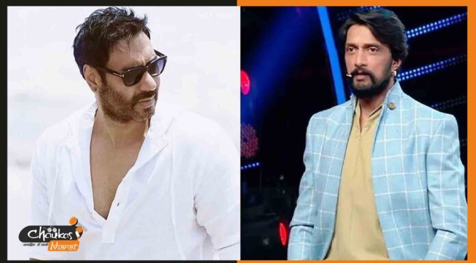 किच्चा सुदीप के बवाल बयान पर अजय देवगन ने सवाल में ही दिया करारा जवाब ajay-devgan-and-kichcha-sudip