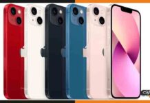 अब iPhone 13 होगा मेड इन इंडिया, भारत में शुरू हुआ प्रोडक्शन iPhone 13