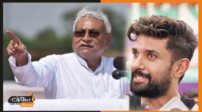 चिराग की चिंता: नीतीश कुमार की सुरक्षा पर चिराग पासवान ने खड़े किए सवाल nitish-and-chirag-paswan