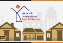 पीएम आवास योजना के लाभुकों के भुगतान में देरी हुई तो बीडीओ पर होगी कार्रवाई pm-awas-yojna
