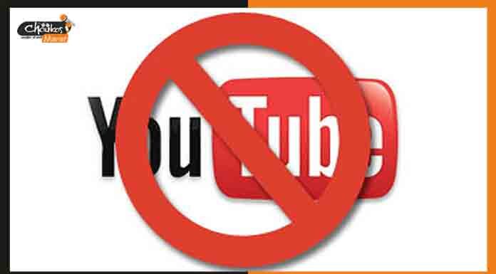 भारत सरकार ने बैन किया 8 YouTube चैनल, जिसमें 1 पाकिस्तान चैनल भी शामिल youtube