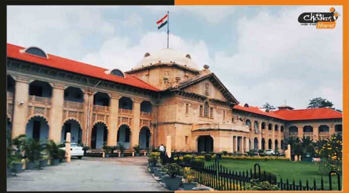 इलाहाबाद हाई कोर्ट का बड़ा फैसला, 18 जातियां एससी लिस्ट से बाहर Allahabad-High-Court