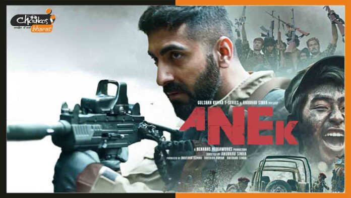 Anek-Trailer