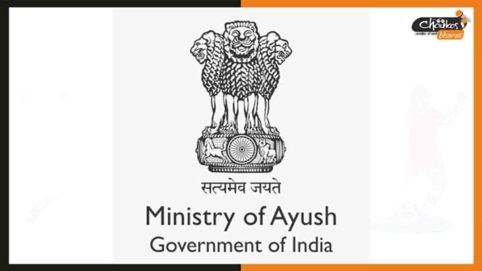 Ministry of Ayush