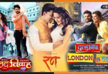 एक साथ रिलीज़ होने जा रही है भोजपुरी की तीन ब्लॉकबस्टर फिल्म, किसका चलेगा जादू Bhojpuri-3-Film-Release