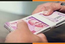 फाइनेंस कंपनी ने सैकड़ों ग्राहकों को लगाया चूना, 25 करोड़ लेकर फरार Currency