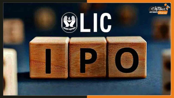 LIC-IPO