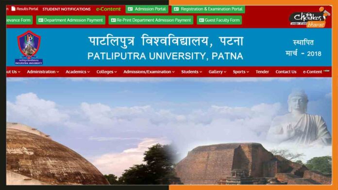 PPU