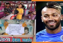 हार्दिक पंड्या के IPL जीत की खुशी में फैन ने लोगों के लिए फ्री किया सैलून Pandya-Gents-Parlor