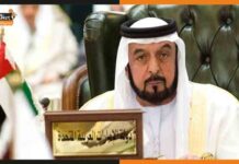 UAE के राष्ट्रपति के निधन पर भारत में झुकेगा तिरंगा, एक दिन के राजकीय शोक की घोषणा Sheikh Khalifa Bin Zayed Al Nahyan
