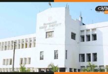 Bhagalpur: बीएड और एमबीए परीक्षा के लिए TMBU में इस दिन से भरा जायेगा फॉर्म TMBU