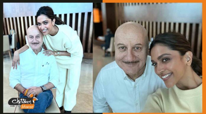 अनुपम खेर ने दीपिका पादुकोण की फोटो शेयर कर कही ये बात anupam-kher-and-deepika-padukon