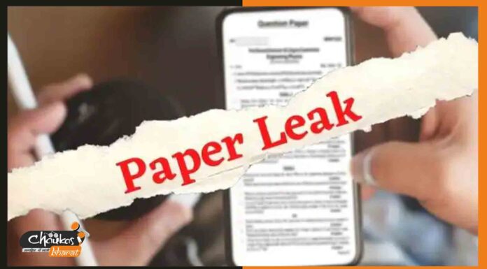 पेपर वायरल होने के बाद BPSC 67वीं परीक्षा रद्द, साइबर सेल करेगी जांच bpsc-paper-leak