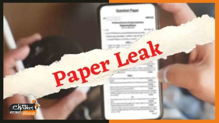 bpsc-paper-leak