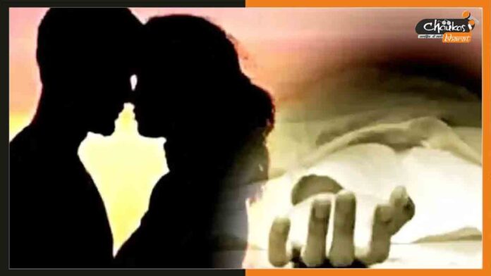 extra marital affair