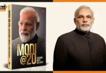 Modi @20: Dreams Meeting Delivery- प्रधानमंत्री मोदी पर लिखी बुक हुई लॉन्च modi book
