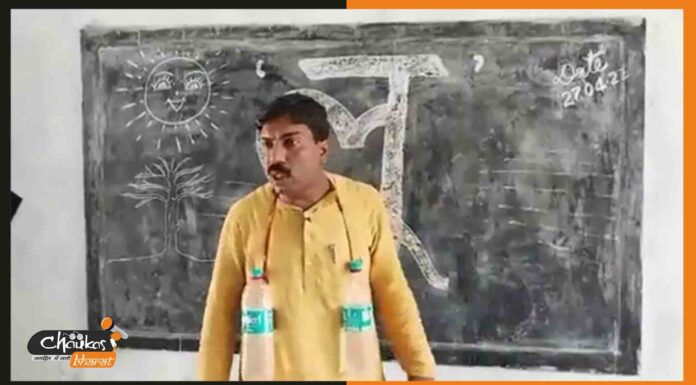 लोगो को भा रहा है इस शिक्षक का लू से बचाव वाला गोविंदा अंदाज, Video Viral samastipur-teacher