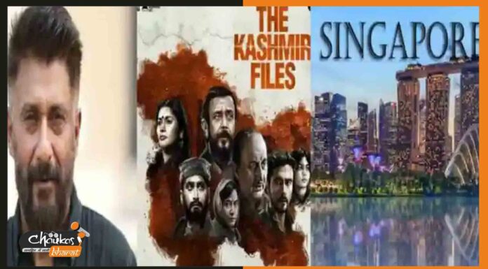 सिंगापुर में The Kashmir Files पर बैन लगने से भारत में खलबली the-kashmir-files