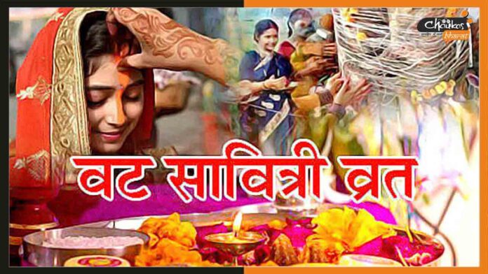 vat-savitri-vrat-2022 vat savitri vrat 2022